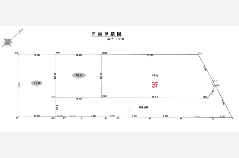 時ヶ谷 求積図